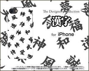 PC TPU スマホケース　モノトーン　漢字