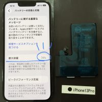iPhone 13Pro バッテリー交換