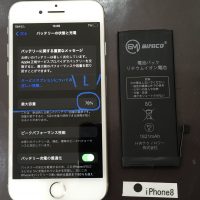 iPhone 8 バッテリー交換