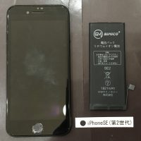 iPhone SE(第2世代) バッテリー交換
