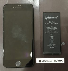 iPhone SE(第2世代) バッテリー交換