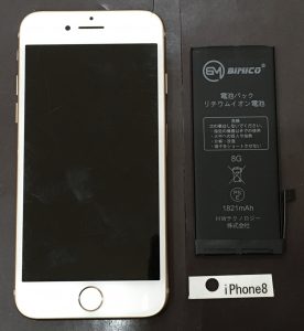 iPhone 8 バッテリー交換